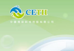 中國(guó)環(huán)?？萍紨M引入潛在投資者