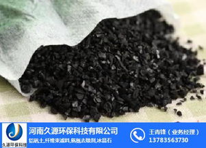 活性炭在食品中的作用 久源環(huán)?？萍?活性炭