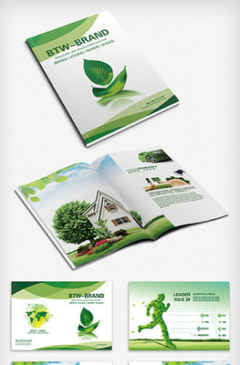 大氣簡潔高科技產品畫冊模板設計