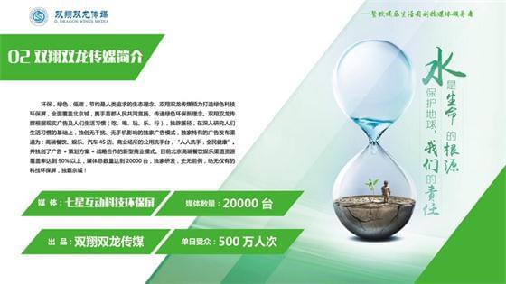 雙翔雙龍傳媒環保屏引領餐飲娛樂休閑環?？萍祭砟? class=