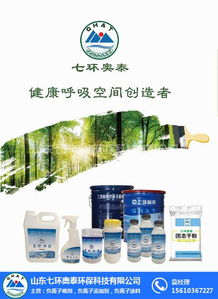 環(huán)保負離子噴劑報價 負離子噴劑報價 七環(huán)奧泰環(huán)保科技