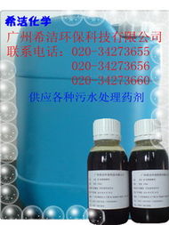 廣州希潔環?？萍计渌幚砘瘜W品產品列表