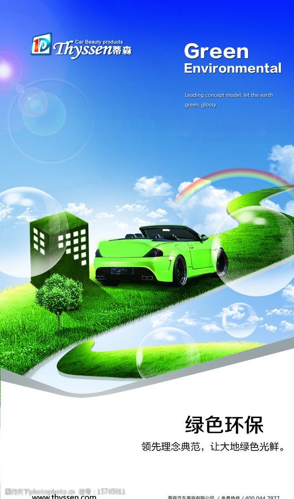 綠色浪潮 科技如何描繪可持續發展的未來藍圖