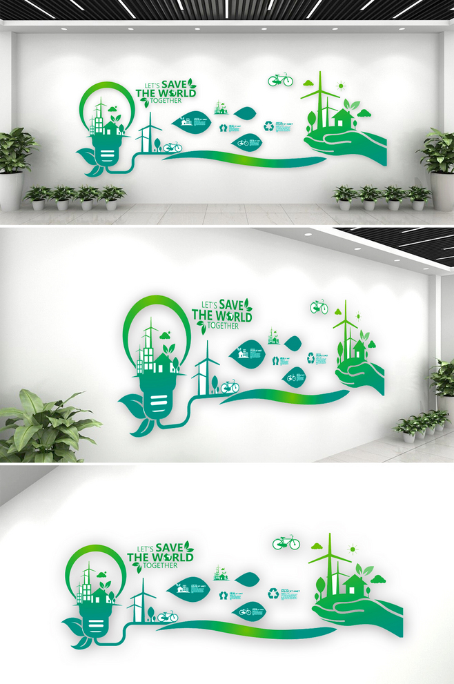 節能環保科技文化墻 連接科技與綠色的橋梁